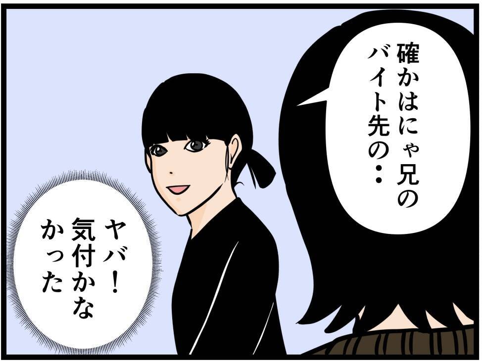 【漫画】思いがけず顔を合わせた見守り隊…みんなで話す【元引きこもりがバイトリーダー Vol.136】