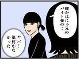 「【漫画】思いがけず顔を合わせた見守り隊…みんなで話す【元引きこもりがバイトリーダー Vol.136】」の画像3