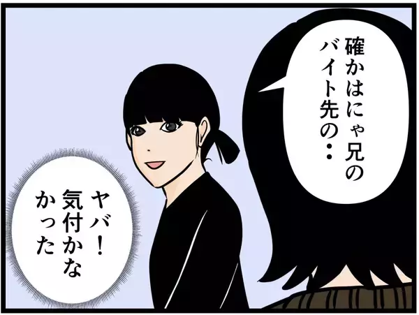 「【漫画】思いがけず顔を合わせた見守り隊…みんなで話す【元引きこもりがバイトリーダー Vol.136】」の画像