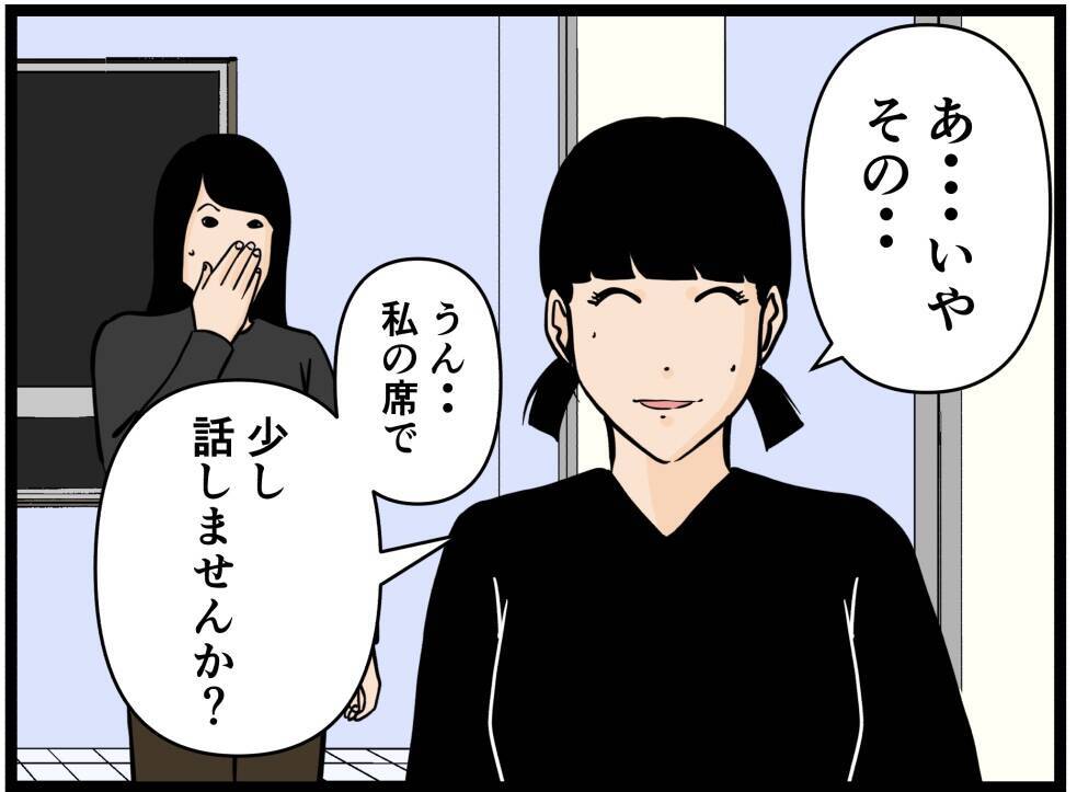 【漫画】思いがけず顔を合わせた見守り隊…みんなで話す【元引きこもりがバイトリーダー Vol.136】