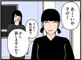 「【漫画】思いがけず顔を合わせた見守り隊…みんなで話す【元引きこもりがバイトリーダー Vol.136】」の画像8