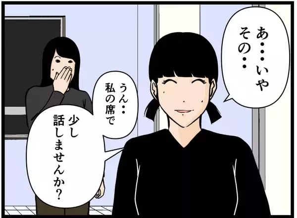 「【漫画】思いがけず顔を合わせた見守り隊…みんなで話す【元引きこもりがバイトリーダー Vol.136】」の画像