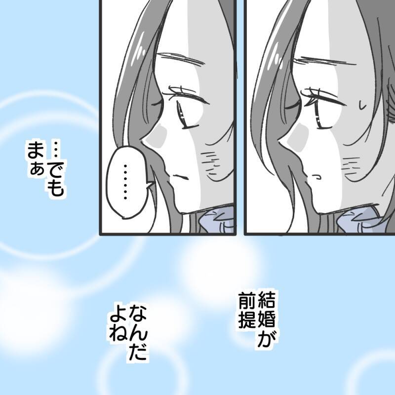 【漫画】おうちデートを提案したら彼がウチに来ることに【既婚者に食われてはいけない Vol.13】