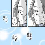 「【漫画】おうちデートを提案したら彼がウチに来ることに【既婚者に食われてはいけない Vol.13】」の画像6