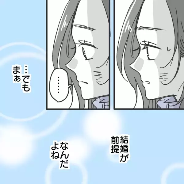 「【漫画】おうちデートを提案したら彼がウチに来ることに【既婚者に食われてはいけない Vol.13】」の画像