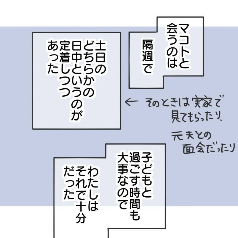 【漫画】おうちデートを提案したら彼がウチに来ることに【既婚者に食われてはいけない Vol.13】