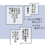 「【漫画】おうちデートを提案したら彼がウチに来ることに【既婚者に食われてはいけない Vol.13】」の画像2