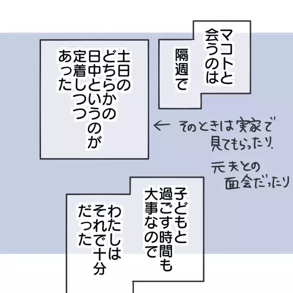 「【漫画】おうちデートを提案したら彼がウチに来ることに【既婚者に食われてはいけない Vol.13】」の画像