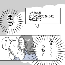 【漫画】おうちデートを提案したら彼がウチに来ることに【既婚者に食われてはいけない Vol.13】