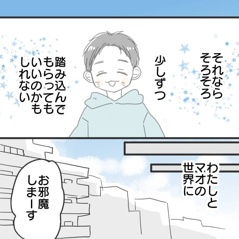 【漫画】おうちデートを提案したら彼がウチに来ることに【既婚者に食われてはいけない Vol.13】