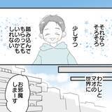 「【漫画】おうちデートを提案したら彼がウチに来ることに【既婚者に食われてはいけない Vol.13】」の画像7