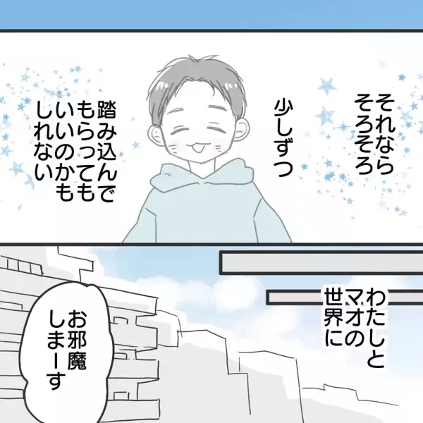 「【漫画】おうちデートを提案したら彼がウチに来ることに【既婚者に食われてはいけない Vol.13】」の画像