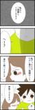 「「実家と嫁の板挟みでしんどい」弱音を吐く夫に幼馴染みが予想外の行動」の画像2
