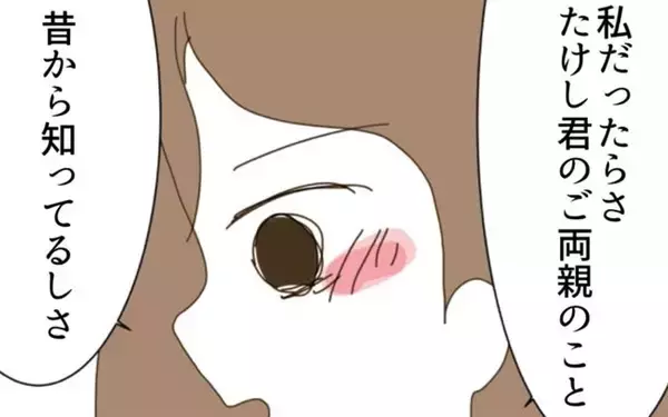 「「実家と嫁の板挟みでしんどい」弱音を吐く夫に幼馴染みが予想外の行動」の画像