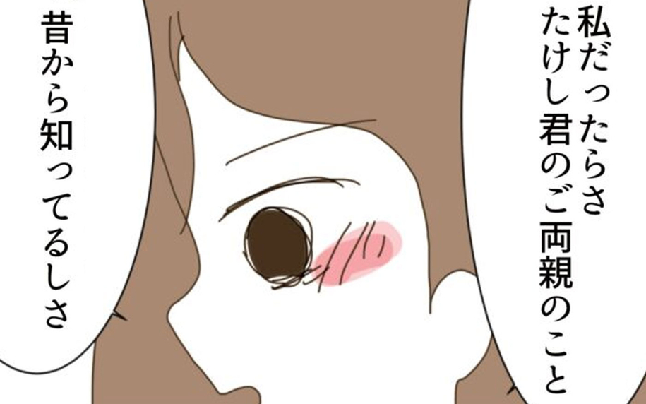 「実家と嫁の板挟みでしんどい」弱音を吐く夫に幼馴染みが予想外の行動