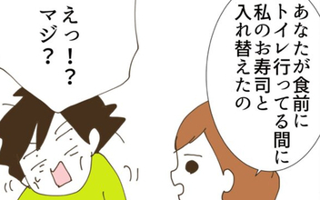 やはり狙われていた妻…義姉はなぜ嫌がらせをする？