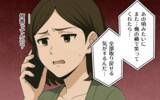 「過去の美しい記憶を盾にする元夫の復縁要求、真由の決断とは？」の画像8