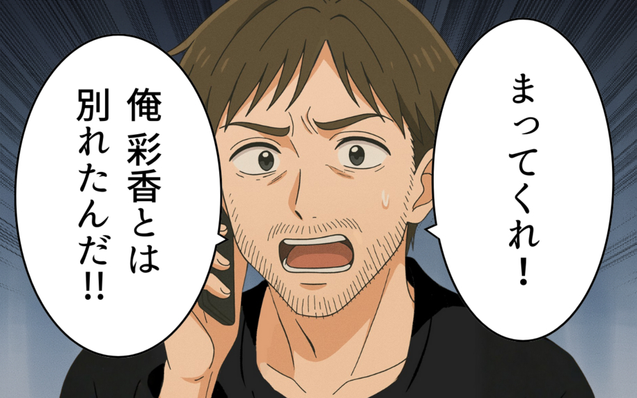 過去の美しい記憶を盾にする元夫の復縁要求、真由の決断とは？