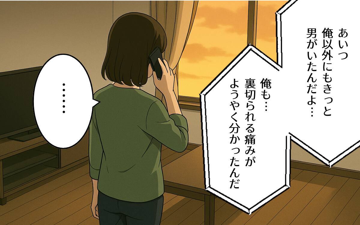 過去の美しい記憶を盾にする元夫の復縁要求、真由の決断とは？
