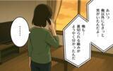 「過去の美しい記憶を盾にする元夫の復縁要求、真由の決断とは？」の画像6