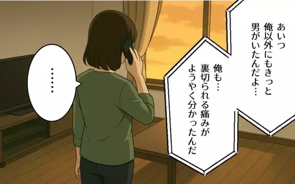 「過去の美しい記憶を盾にする元夫の復縁要求、真由の決断とは？」の画像