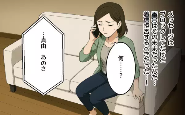 「過去の美しい記憶を盾にする元夫の復縁要求、真由の決断とは？」の画像