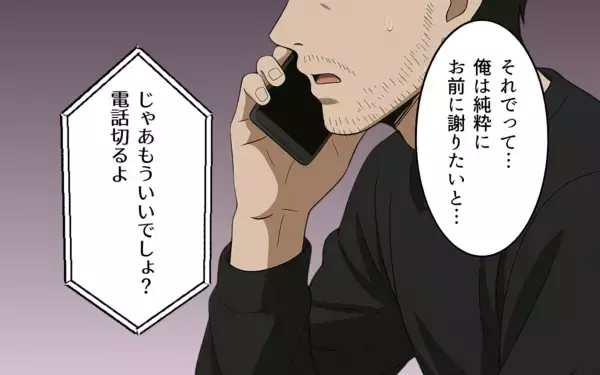 「過去の美しい記憶を盾にする元夫の復縁要求、真由の決断とは？」の画像