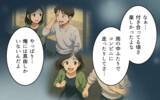 「過去の美しい記憶を盾にする元夫の復縁要求、真由の決断とは？」の画像7