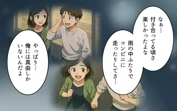 「過去の美しい記憶を盾にする元夫の復縁要求、真由の決断とは？」の画像