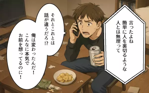 「過去の美しい記憶を盾にする元夫の復縁要求、真由の決断とは？」の画像