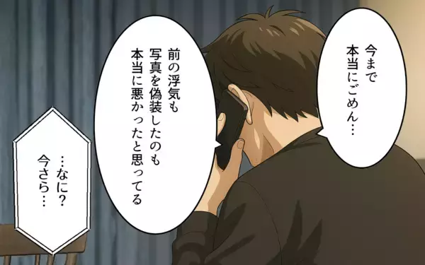 「過去の美しい記憶を盾にする元夫の復縁要求、真由の決断とは？」の画像