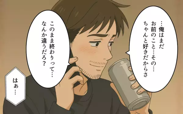 「過去の美しい記憶を盾にする元夫の復縁要求、真由の決断とは？」の画像
