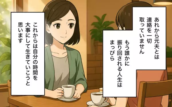「過去の美しい記憶を盾にする元夫の復縁要求、真由の決断とは？」の画像