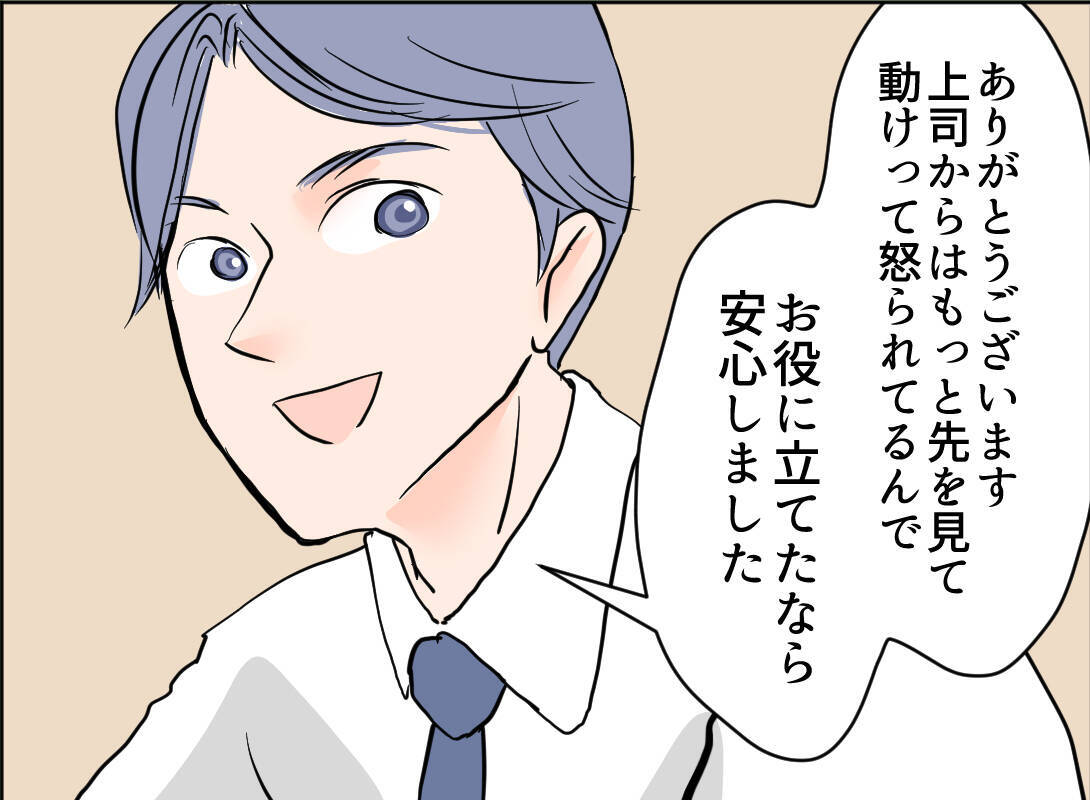 【漫画】部署は違うが飲み会で意気投合　2人で飲みに行くことに【夫の二重生活 Vol.15】