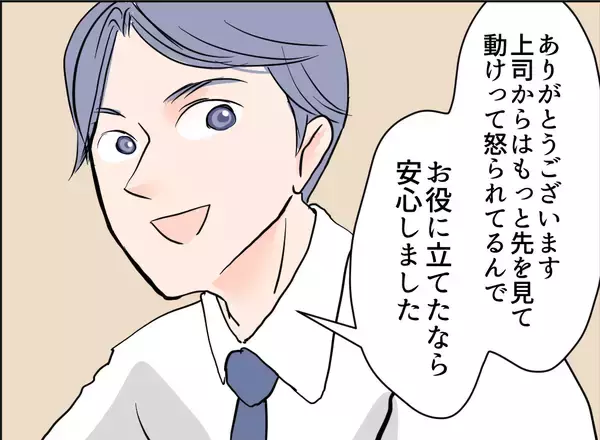 「【漫画】部署は違うが飲み会で意気投合　2人で飲みに行くことに【夫の二重生活 Vol.15】」の画像