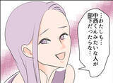 「【漫画】部署は違うが飲み会で意気投合　2人で飲みに行くことに【夫の二重生活 Vol.15】」の画像6