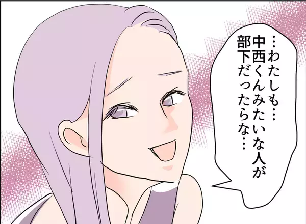 「【漫画】部署は違うが飲み会で意気投合　2人で飲みに行くことに【夫の二重生活 Vol.15】」の画像