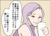 「【漫画】部署は違うが飲み会で意気投合　2人で飲みに行くことに【夫の二重生活 Vol.15】」の画像4
