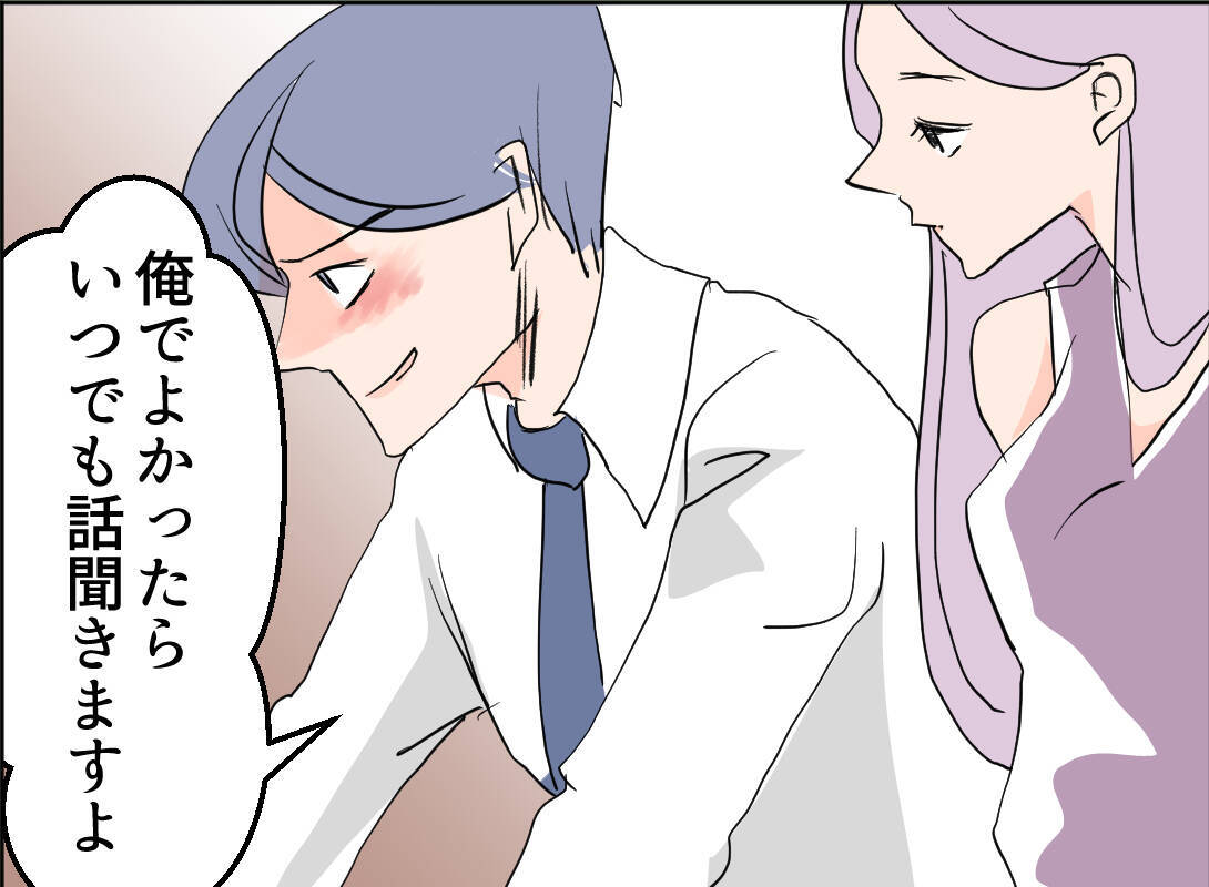 【漫画】部署は違うが飲み会で意気投合　2人で飲みに行くことに【夫の二重生活 Vol.15】