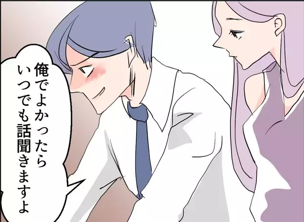 「【漫画】部署は違うが飲み会で意気投合　2人で飲みに行くことに【夫の二重生活 Vol.15】」の画像