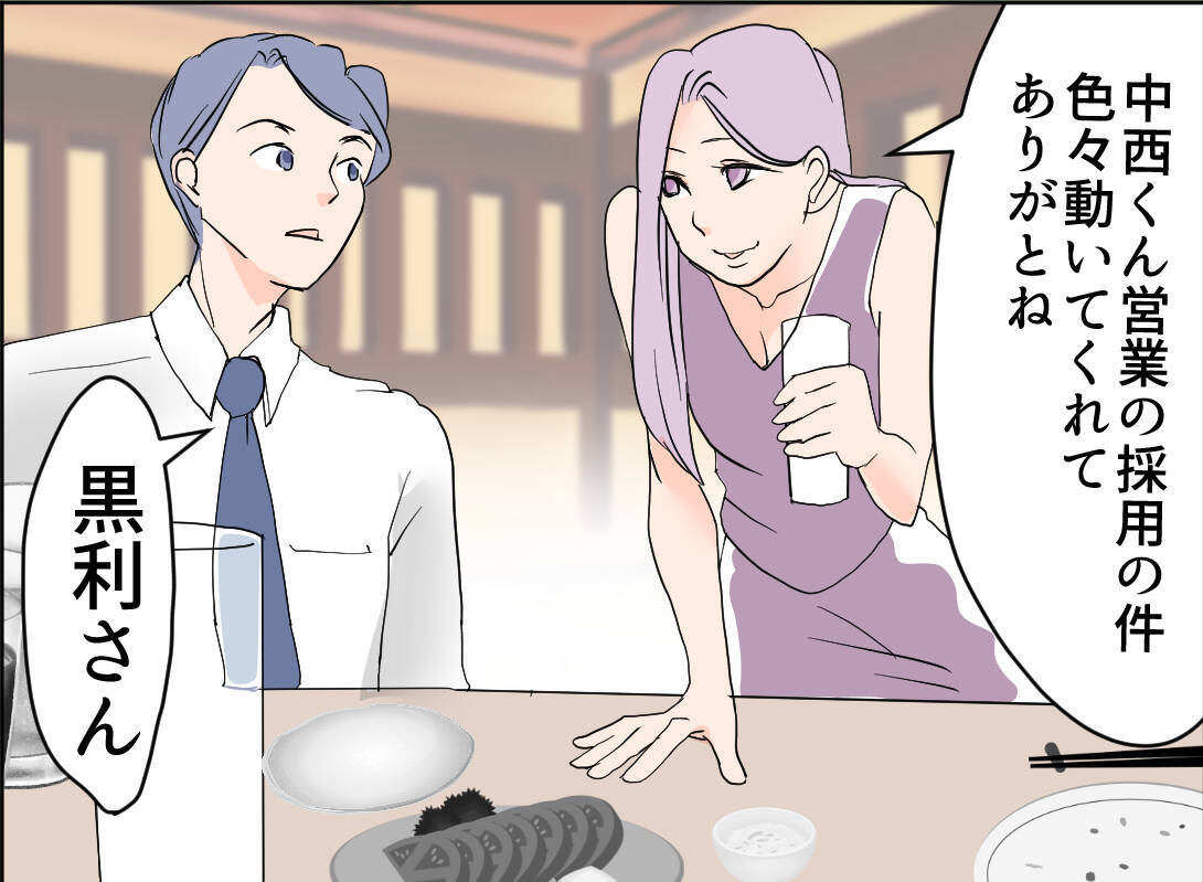 【漫画】部署は違うが飲み会で意気投合　2人で飲みに行くことに【夫の二重生活 Vol.15】