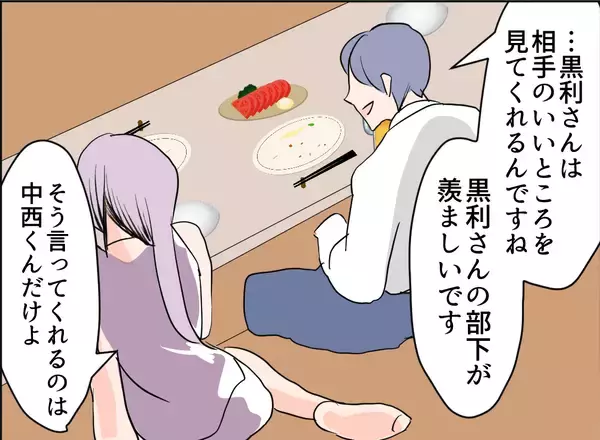 「【漫画】部署は違うが飲み会で意気投合　2人で飲みに行くことに【夫の二重生活 Vol.15】」の画像