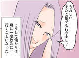 「【漫画】部署は違うが飲み会で意気投合　2人で飲みに行くことに【夫の二重生活 Vol.15】」の画像8