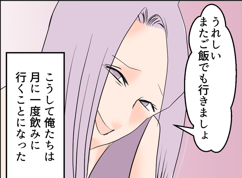 【漫画】部署は違うが飲み会で意気投合　2人で飲みに行くことに【夫の二重生活 Vol.15】