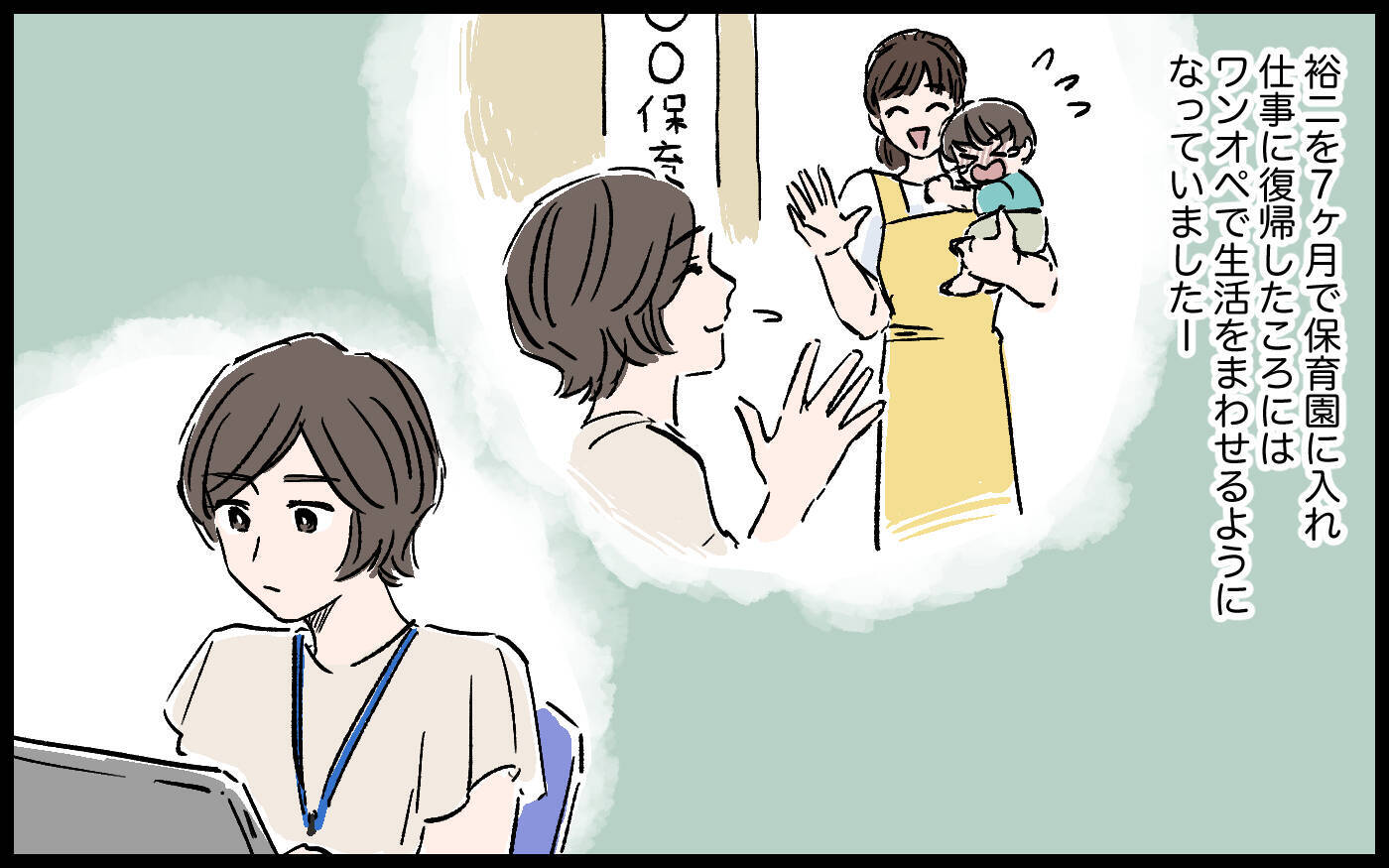 「高い化粧品を買って何様のつもり!?」妻を見下し、お金の管理まで任せろと言ってくる夫