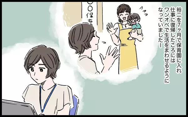 「「高い化粧品を買って何様のつもり!?」妻を見下し、お金の管理まで任せろと言ってくる夫」の画像