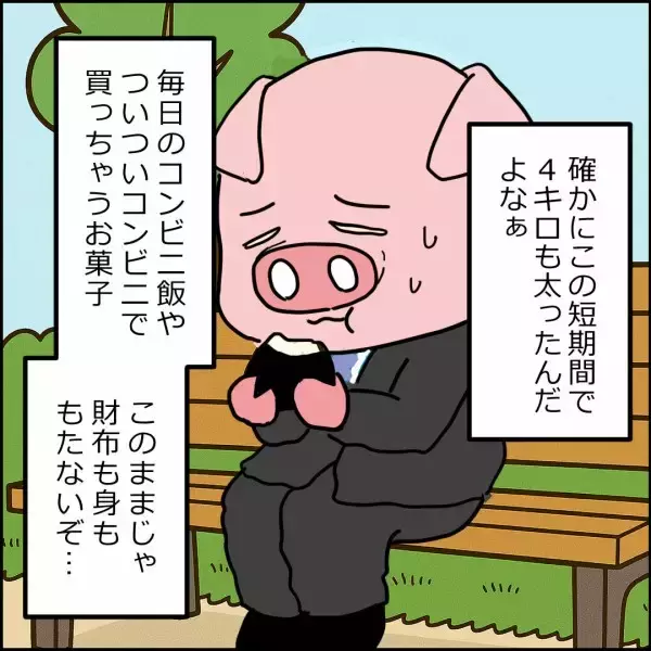 「スーツを洗濯して大惨事、コンビニ食で体重4キロ増…そんなピンチに声をかけてくれたのは」の画像