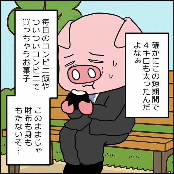 スーツを洗濯して大惨事、コンビニ食で体重4キロ増…そんなピンチに声をかけてくれたのは
