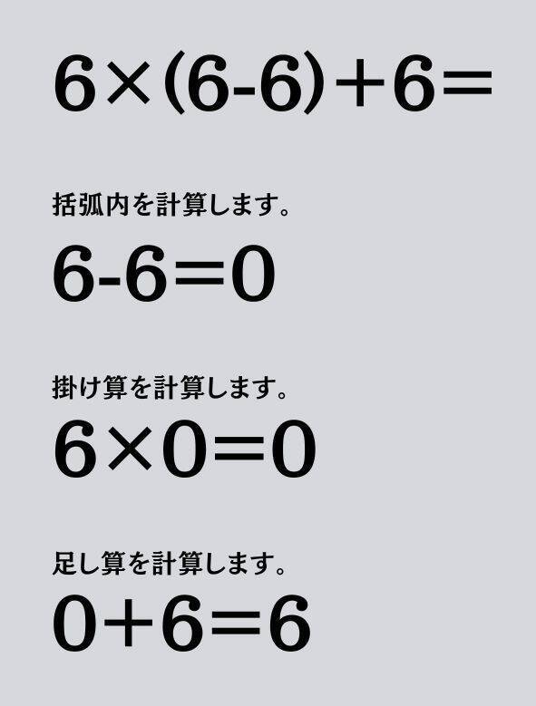 大人ならわかる？ 小学校の「算数」問題＜Vol.2426＞