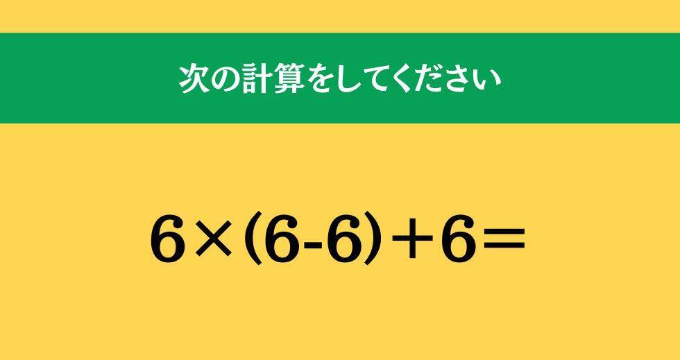 大人ならわかる？ 小学校の「算数」問題＜Vol.2426＞